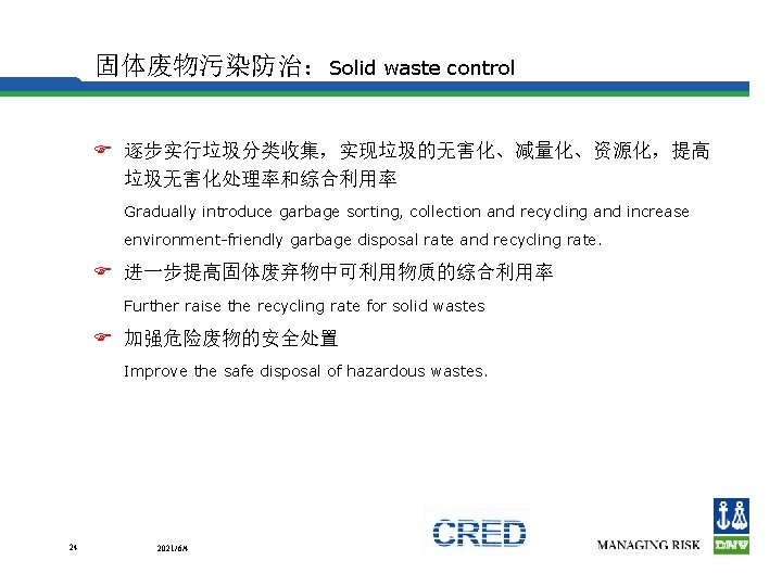 CDM national requirements of CDM Projects in China