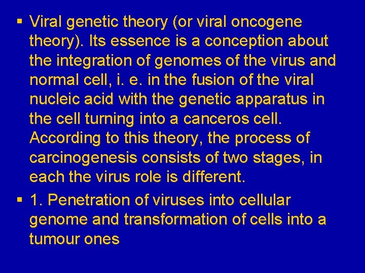 § Viral genetic theory (or viral oncogene theory). Its essence is a conception about