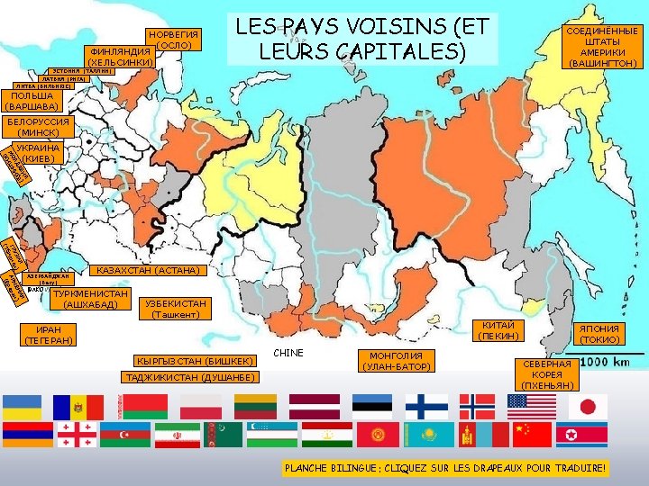 NORVEGE НОРВЕГИЯ (OSLO) (ОСЛО) ФИНЛЯНДИЯ FINLANDE (ХЕЛЬСИНКИ) (HELSINKI) LES PAYS VOISINS (ET LEURS CAPITALES)