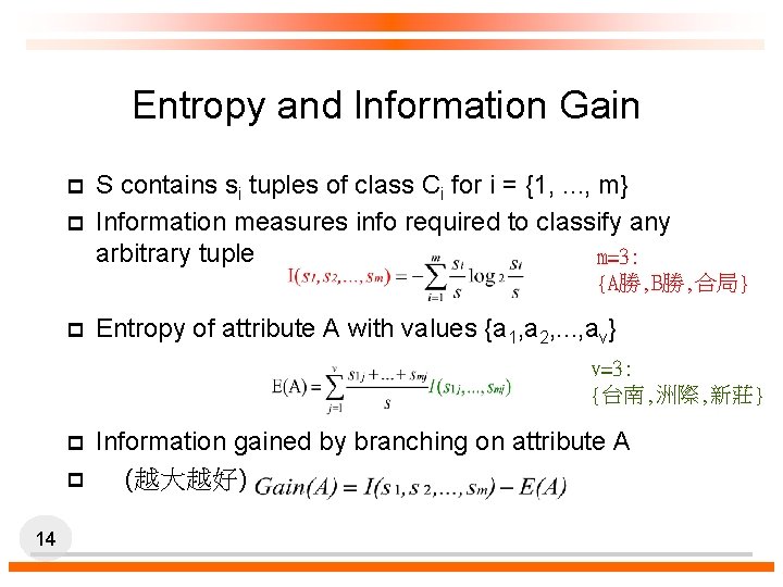 Entropy and Information Gain p p S contains si tuples of class Ci for