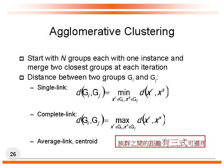 Agglomerative Clustering p p Start with N groups each with one instance and merge