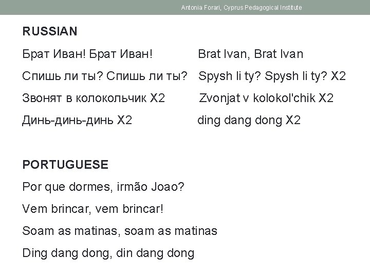 Antonia Forari, Cyprus Pedagogical Institute RUSSIAN Брат Иван! Brat Ivan, Brat Ivan Спишь ли