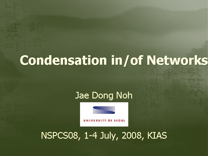 Condensation in/of Networks Jae Dong Noh NSPCS 08, 1 -4 July, 2008, KIAS 