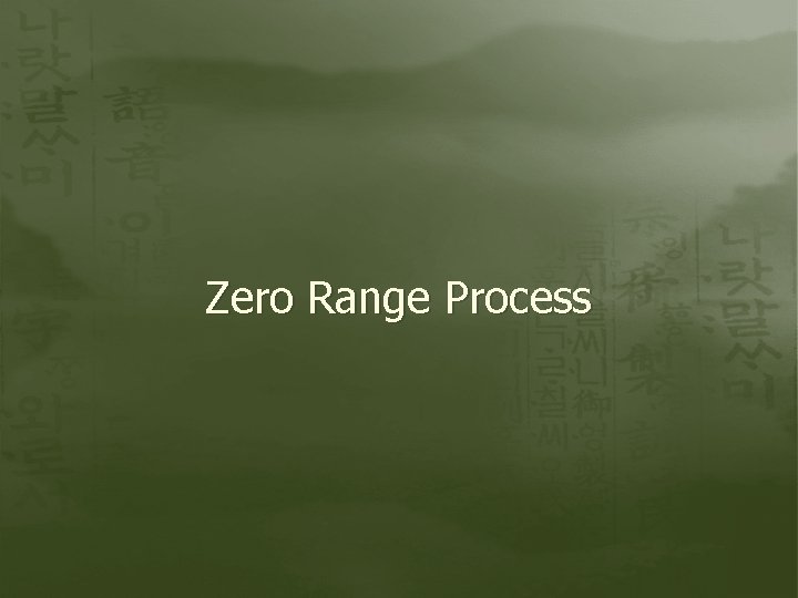 Zero Range Process 