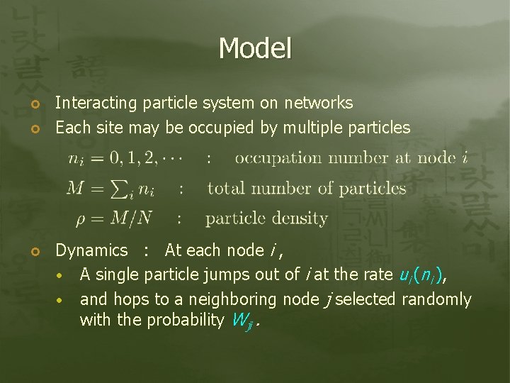 Model Interacting particle system on networks Each site may be occupied by multiple particles