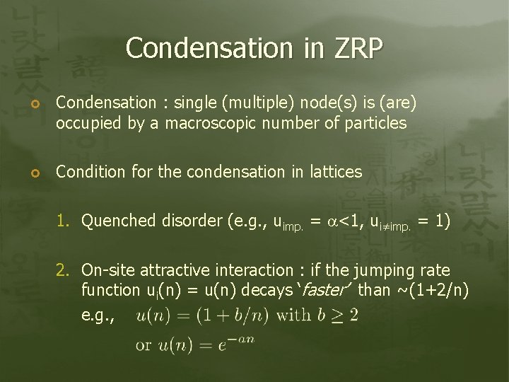 Condensation in ZRP Condensation : single (multiple) node(s) is (are) occupied by a macroscopic