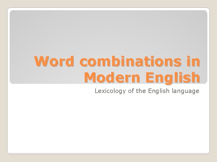Word combinations in Modern English Lexicology of the English language 