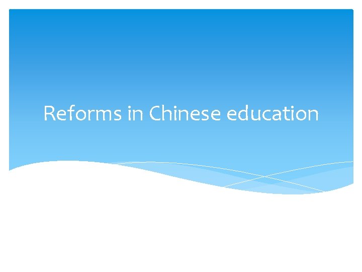 Reforms in Chinese education 