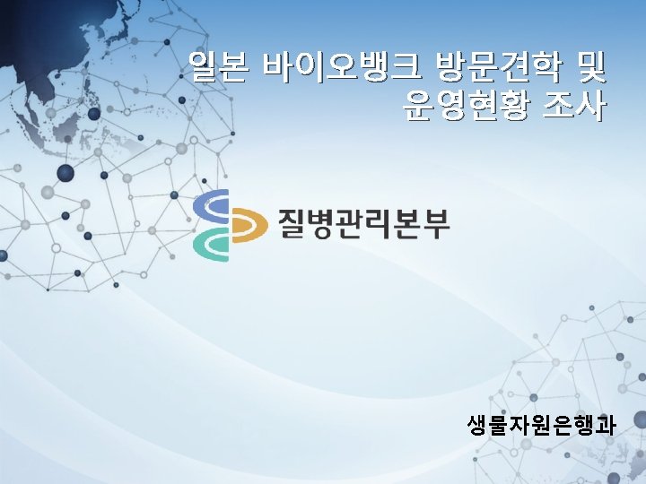 BBJ Overview of Bio Bank Japan Project BBJ