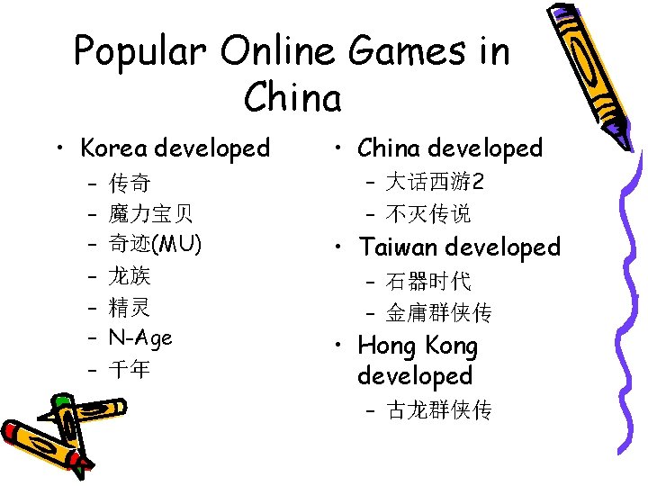 Popular Online Games in China • Korea developed – – – – 传奇 魔力宝贝