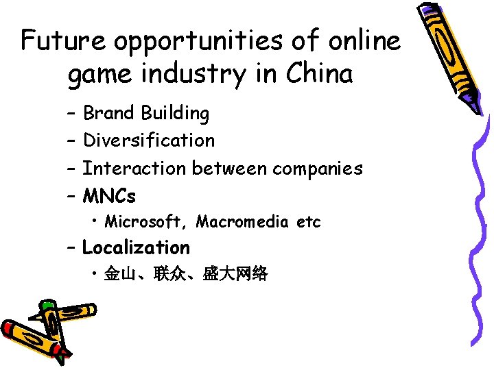 Future opportunities of online game industry in China – – Brand Building Diversification Interaction