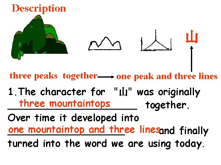 Description 山 three peaks together one peak and three lines 1. The character for