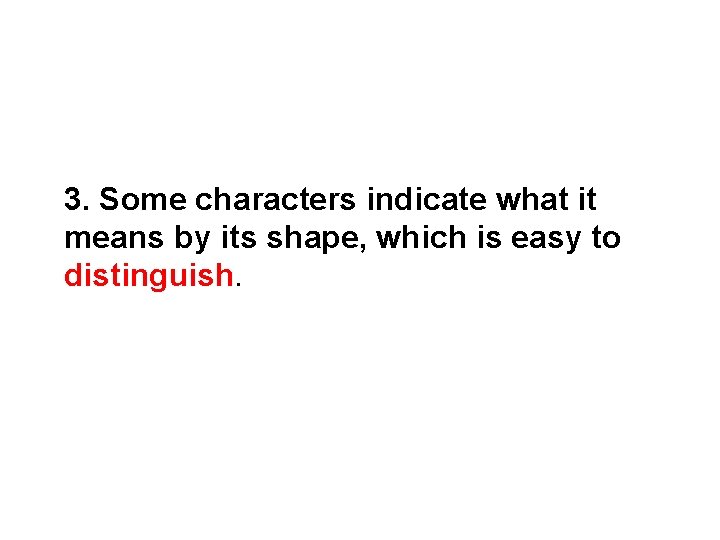 3. Some characters indicate what it means by its shape, which is easy to