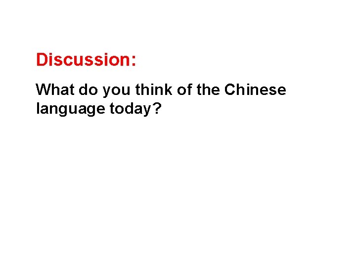 Discussion: What do you think of the Chinese language today? 