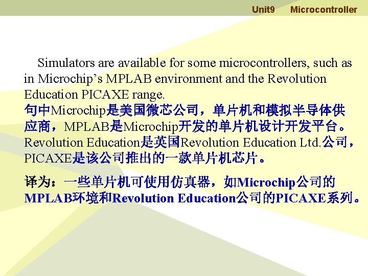 Unit 9 Microcontroller Simulators are available for some microcontrollers, such as in Microchip’s MPLAB