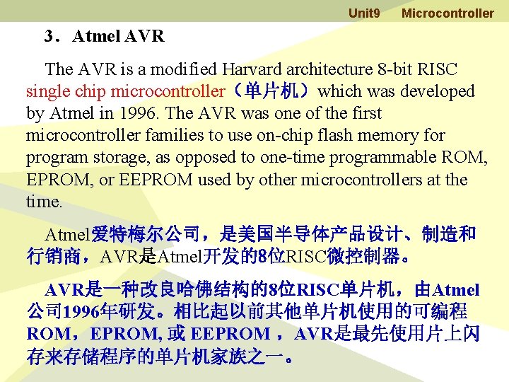 Unit 9 Microcontroller 3．Atmel AVR The AVR is a modified Harvard architecture 8 -bit