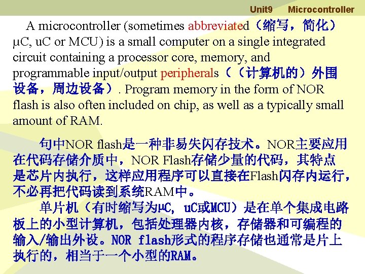Unit 9 Microcontroller A microcontroller (sometimes abbreviated（缩写，简化） µC, u. C or MCU) is a