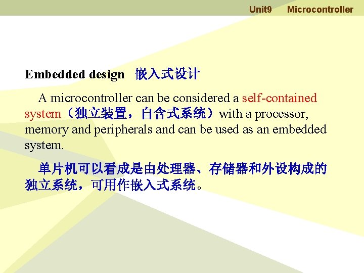 Unit 9 Microcontroller Embedded design 嵌入式设计 A microcontroller can be considered a self-contained system（独立装置，自含式系统）with