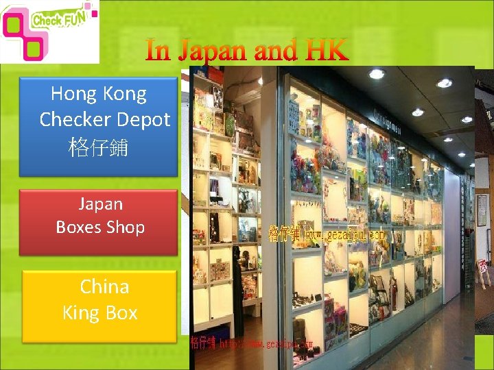 In Japan and HK Hong Kong Checker Depot 格仔鋪 Japan Boxes Shop China King