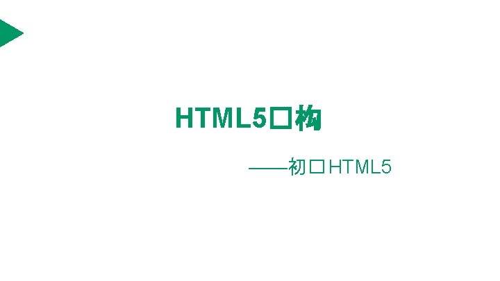 HTML 5 HTML CSS HTML 5 HTML 5
