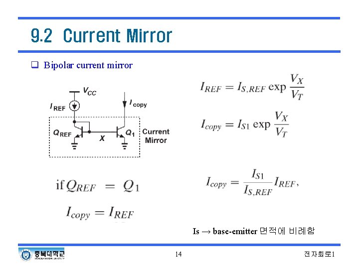 9. 2 Current Mirror q Bipolar current mirror Is → base-emitter 면적에 비례함 14
