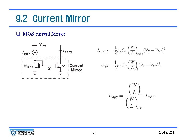 9. 2 Current Mirror q MOS current Mirror 17 전자회로 1 
