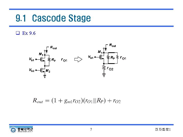 9. 1 Cascode Stage q Ex 9. 6 7 전자회로 1 