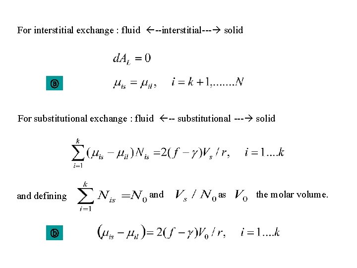 For interstitial exchange : fluid --interstitial--- solid ⓐ For substitutional exchange : fluid --