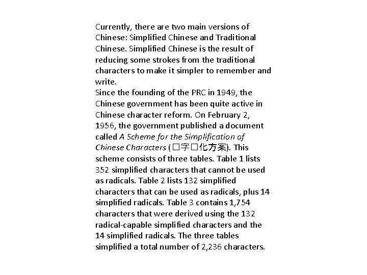 Currently, there are two main versions of Chinese: Simplified Chinese and Traditional Chinese. Simplified