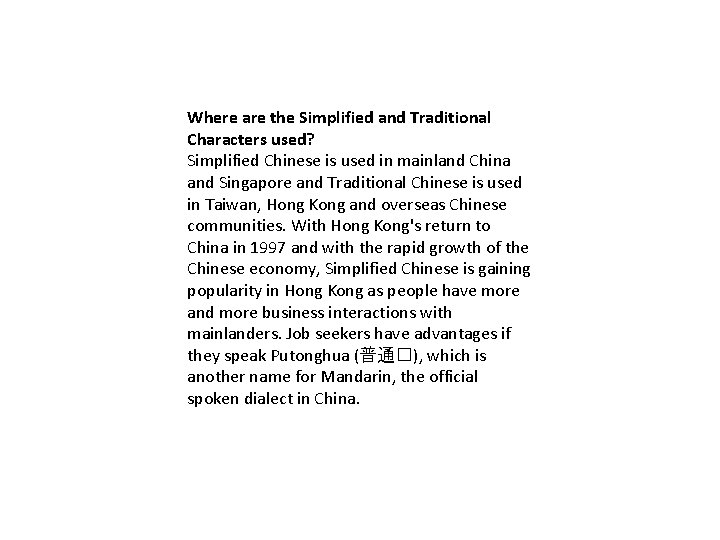 Where are the Simplified and Traditional Characters used? Simplified Chinese is used in mainland