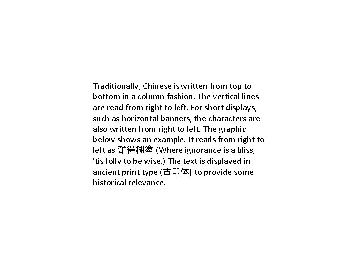Traditionally, Chinese is written from top to bottom in a column fashion. The vertical
