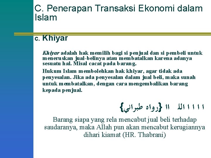 C. Penerapan Transaksi Ekonomi dalam Islam c. Khiyar adalah hak memilih bagi si penjual