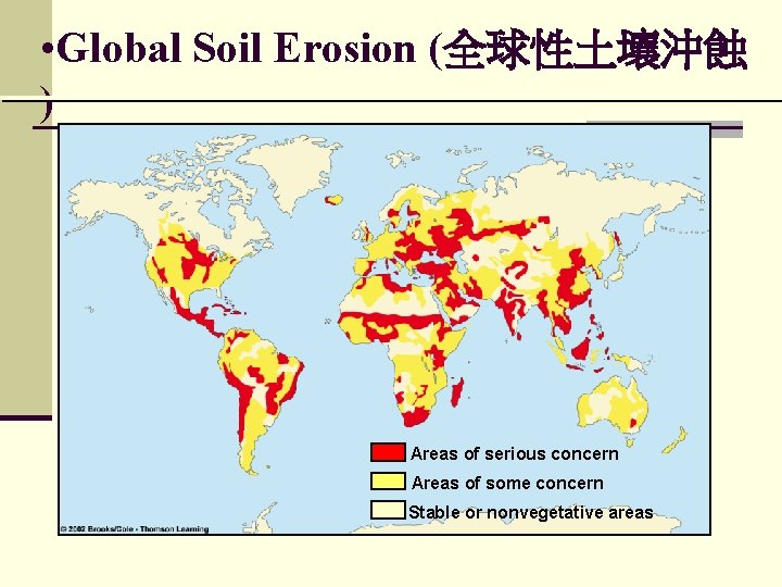  • Global Soil Erosion (全球性土壤沖蝕 ) Areas of serious concern Areas of some