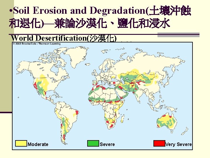  • Soil Erosion and Degradation(土壤沖蝕 和退化)—兼論沙漠化、鹽化和浸水 World Desertification(沙漠化) Soil erosion and degradation affect