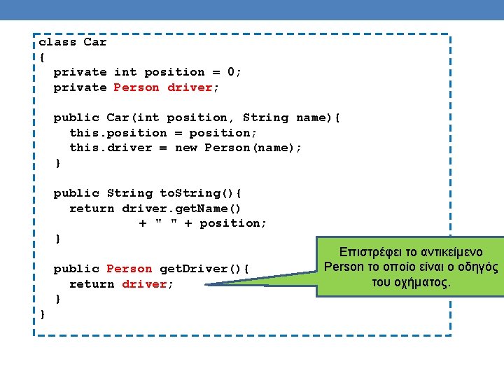 class Car { private int position = 0; private Person driver; public Car(int position,