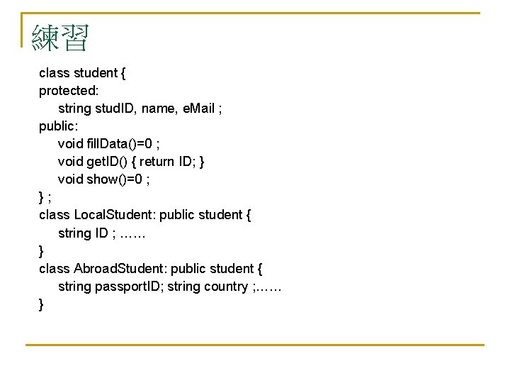 練習 class student { protected: string stud. ID, name, e. Mail ; public: void