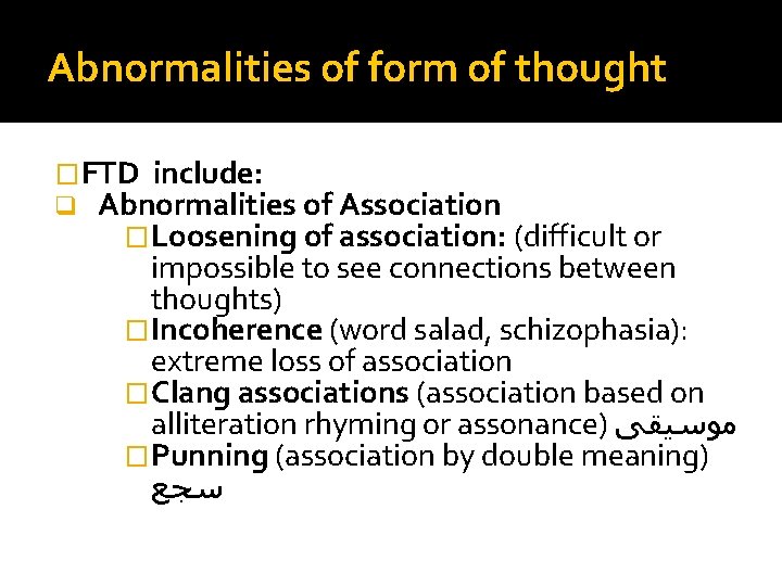 Abnormalities of form of thought �FTD include: q Abnormalities of Association �Loosening of association: