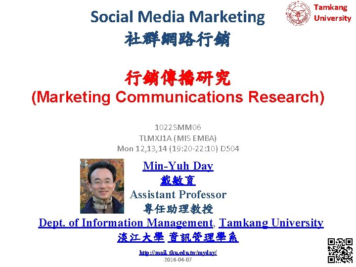 Social Media Marketing 社群網路行銷 Tamkang University 行銷傳播研究 (Marketing Communications Research) 1022 SMM 06 TLMXJ