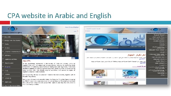 CPA website in Arabic and English 