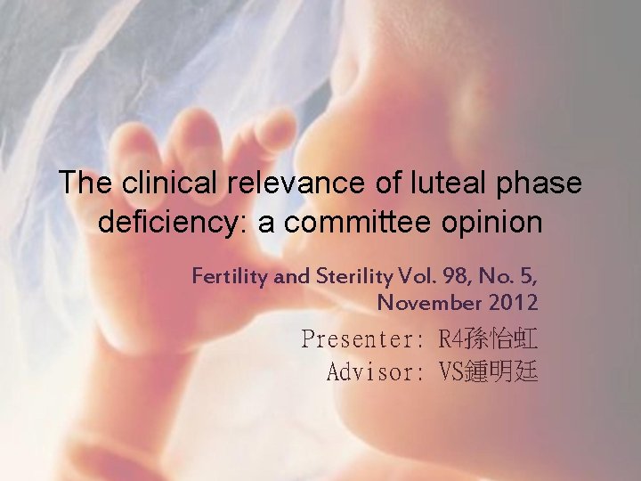 The clinical relevance of luteal phase deficiency: a committee opinion Fertility and Sterility Vol.