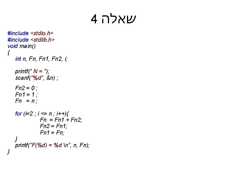 4 שאלה #include <stdio. h> #include <stdlib. h> void main() { int n, Fn