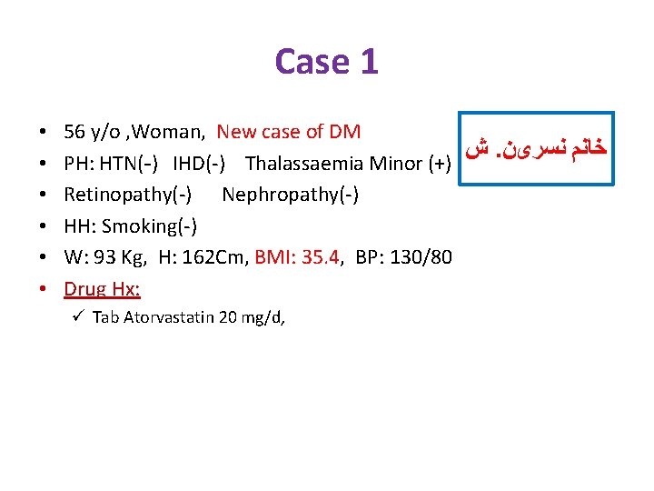 Case 1 • • • 56 y/o , Woman, New case of DM ﺵ.