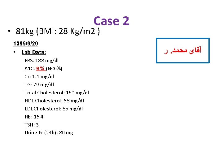 Case 2 • 81 kg (BMI: 28 Kg/m 2 ) 1395/9/20 • Lab Data: