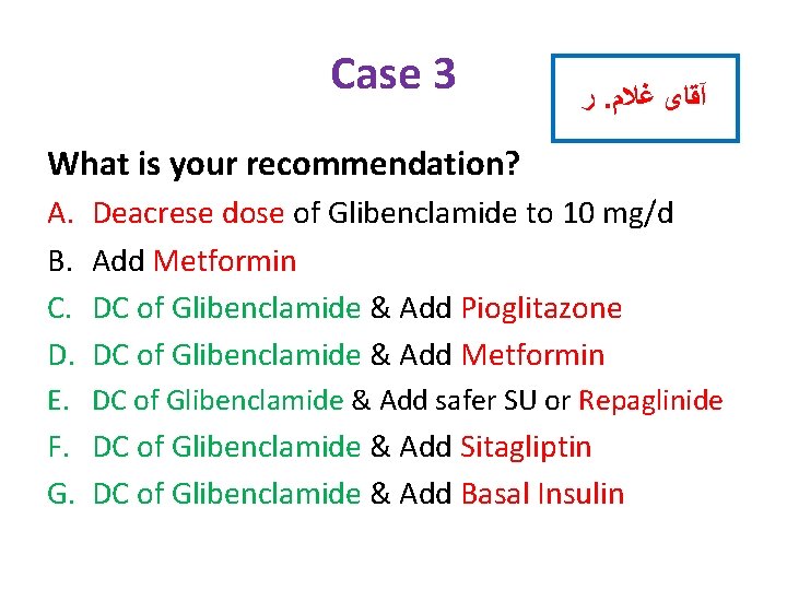 Case 3 ﺭ. آﻘﺎی ﻏﻼﻡ What is your recommendation? A. B. C. D. Deacrese