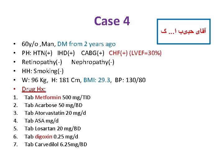 Case 4 • • • 1. 2. 3. 4. 5. 6. 7. ک. .