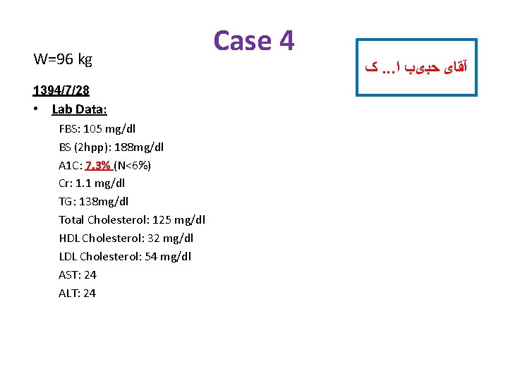 W=96 kg 1394/7/28 • Lab Data: FBS: 105 mg/dl BS (2 hpp): 188 mg/dl