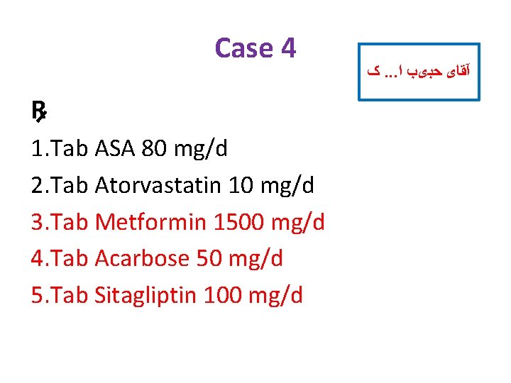 Case 4 R 1. Tab ASA 80 mg/d 2. Tab Atorvastatin 10 mg/d 3.