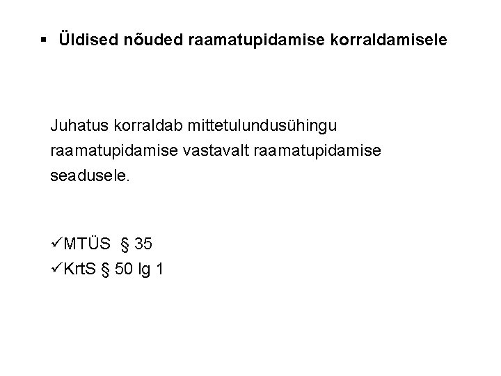 § Üldised nõuded raamatupidamise korraldamisele Juhatus korraldab mittetulundusühingu raamatupidamise vastavalt raamatupidamise seadusele. üMTÜS §