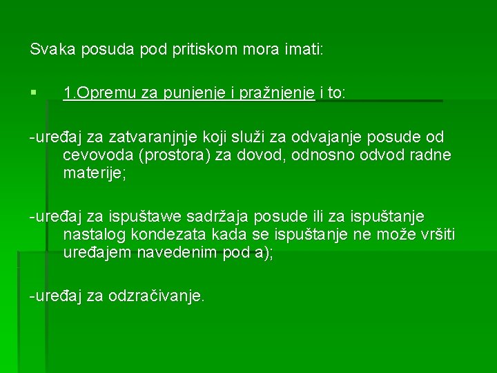 Svaka posuda pod pritiskom mora imati: § 1. Opremu za punjenje i pražnjenje i