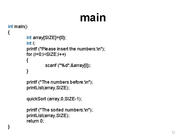 main int main() { int array[SIZE]={0}; int i; printf ("Please insert the numbers: n");